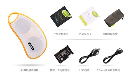 imbass音博士A3芒果便攜音箱在洋洋購物中心的技術(shù)轉(zhuǎn)讓分析