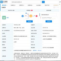 京東供應鏈科技公司成立 注冊資本超千萬，聚焦網絡技術開發與咨詢