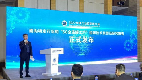 高通攜手工聯(lián)院等發(fā)布5G全連接工廠技術(shù)研究成果，助推工業(yè)互聯(lián)網(wǎng)邁向新高度